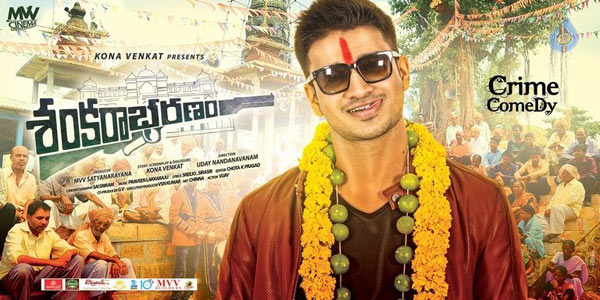 nikhil new movie sankarabharanam,telugu movie sankarabharanam review,sankarabharanam cinejosh review,sankarabharanam director uday nandanavanam,nanditha in sankarabharanam  సినీజోష్‌ రివ్యూ: శంకరాభరణం 